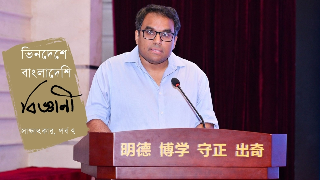 সম্প্রতি চীনের শানদং প্রদেশের কিংদাও ইউনিভার্সিটিতে আমন্ত্রিত অতিথি হিসেবে বক্তব্য দেন বাংলাদেশি কম্পিউটার বিজ্ঞানী ড. আলীমুর রেজা।